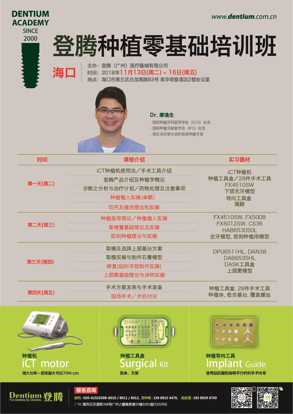 11月13-16日?？诨A(chǔ)班微信-01.jpg